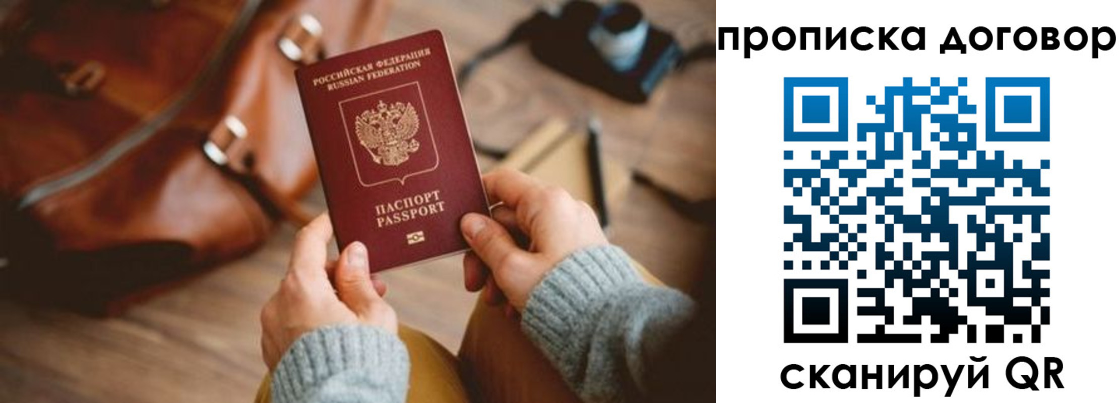 регистрация в Купино