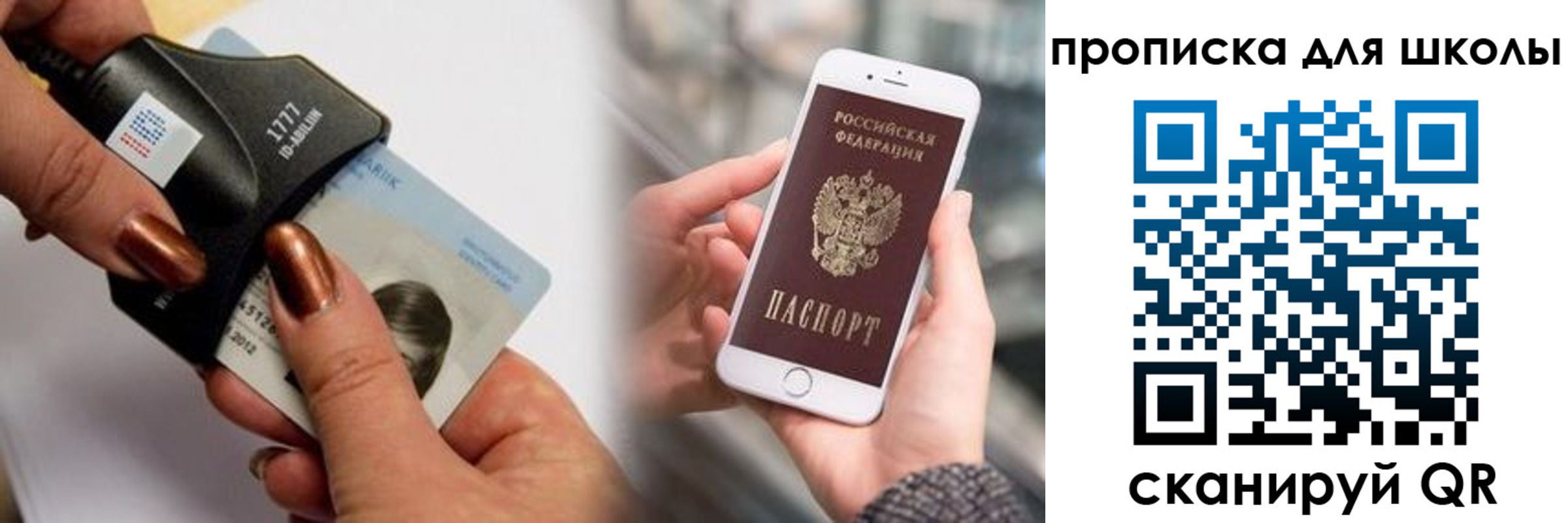 прописка от собственника в Купино