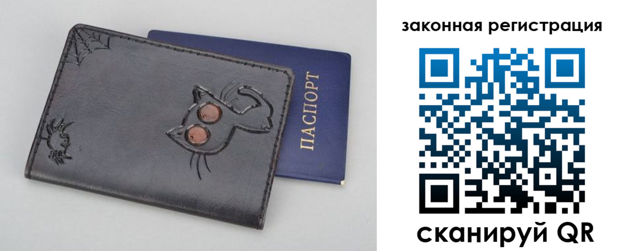 прописка в Купино