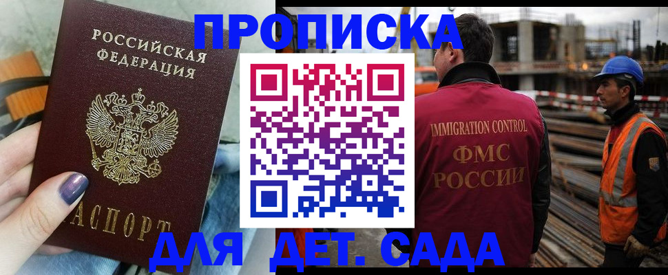 временная регистрация госуслуги в Купино