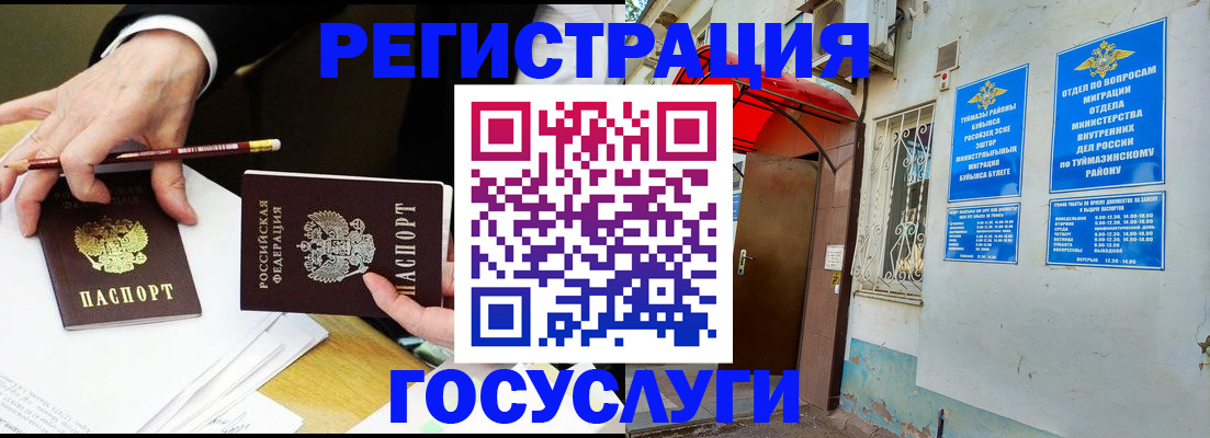 регистрация для дет. сада в Купино