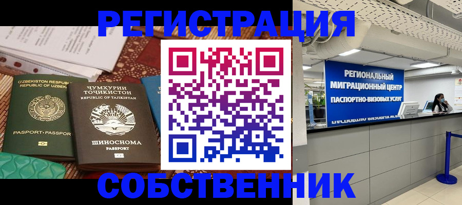 прописка гарантия в Купино