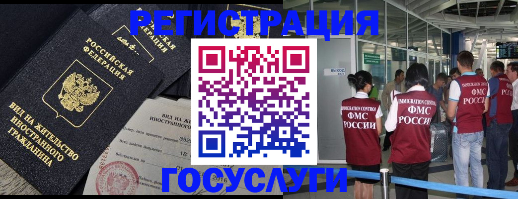 временная регистрация недорого в Купино