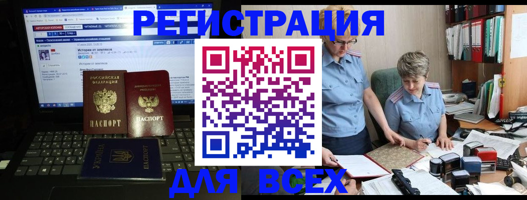 временная регистрация в квартире в Купино
